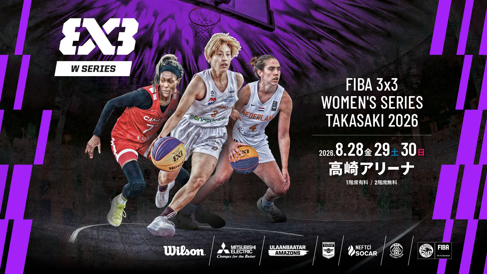 FIBA 3x3 Women's Series Takasaki 2026 2026.8.28-30 高崎アリーナ